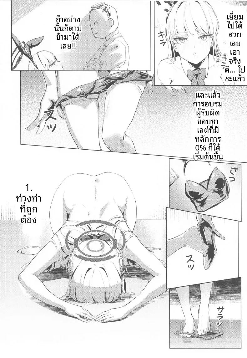 โดจิน หนทางชดใช้หนี้ แปลไทย